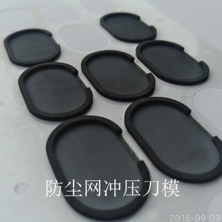 滤网蚀刻刀模 寿命高周期快