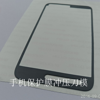 手机保护膜冲切刀模